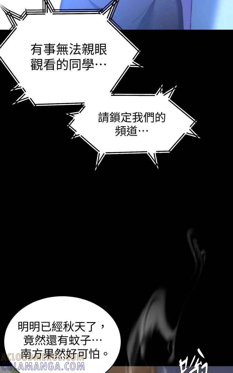 《黑暗侵袭》第一话 月，全食 第31页