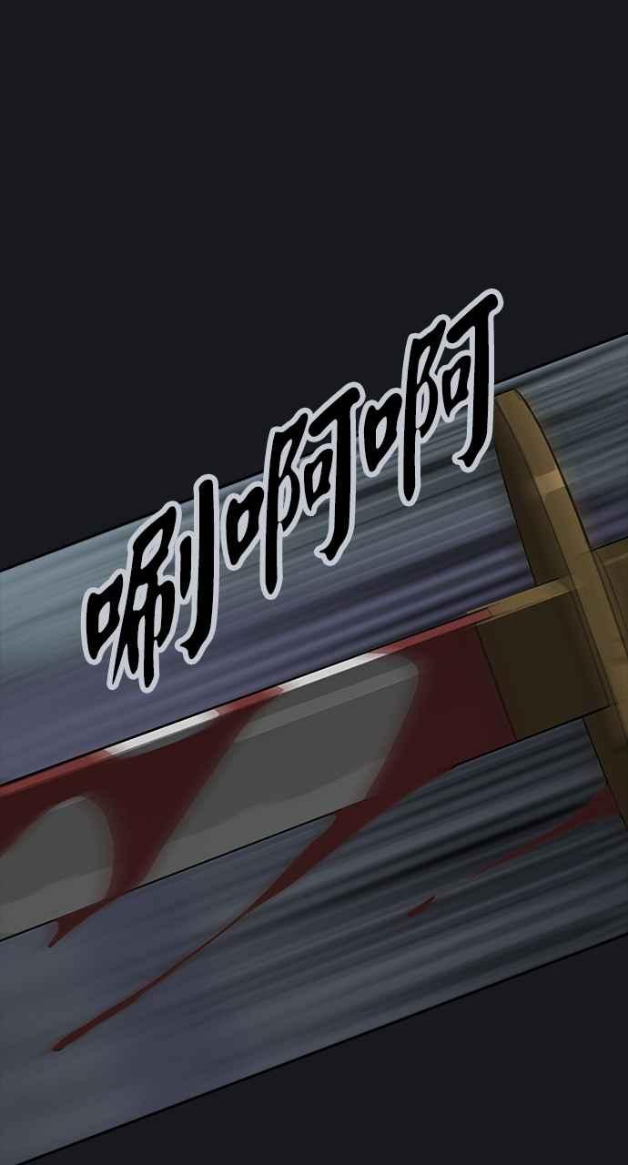 《阴间使者：除灵武士》第1话 死亡 第44页