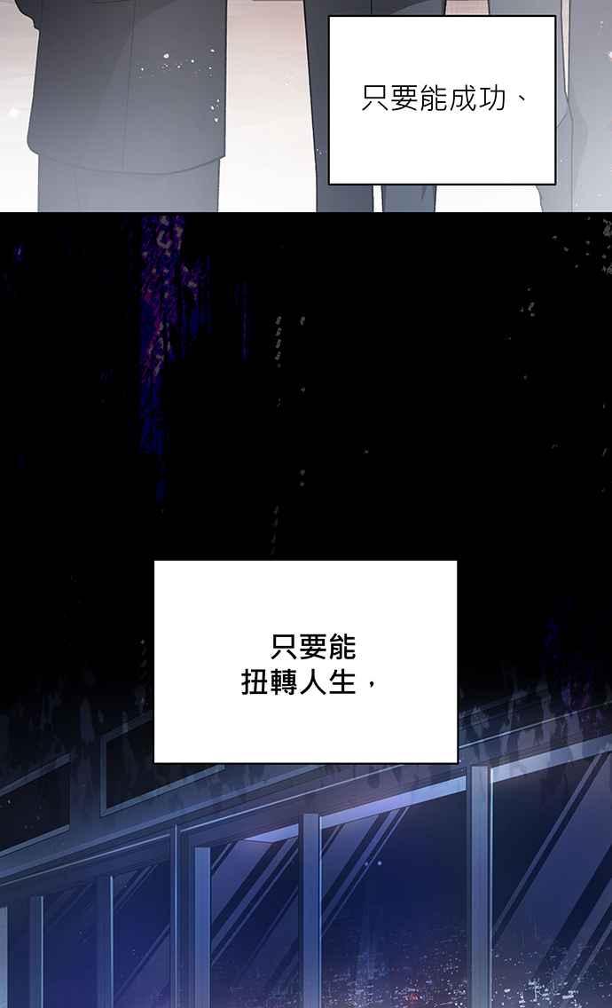 《音乐天才：重生的乐章》第1话 第48页