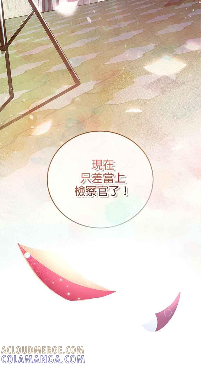 《音乐天才：重生的乐章》第1话 第5页
