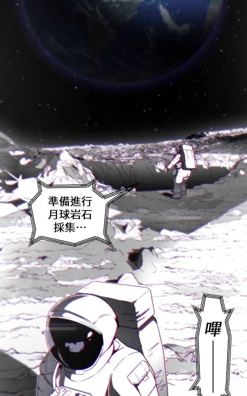 《黑暗侵袭》第一话 月，全食 第2页
