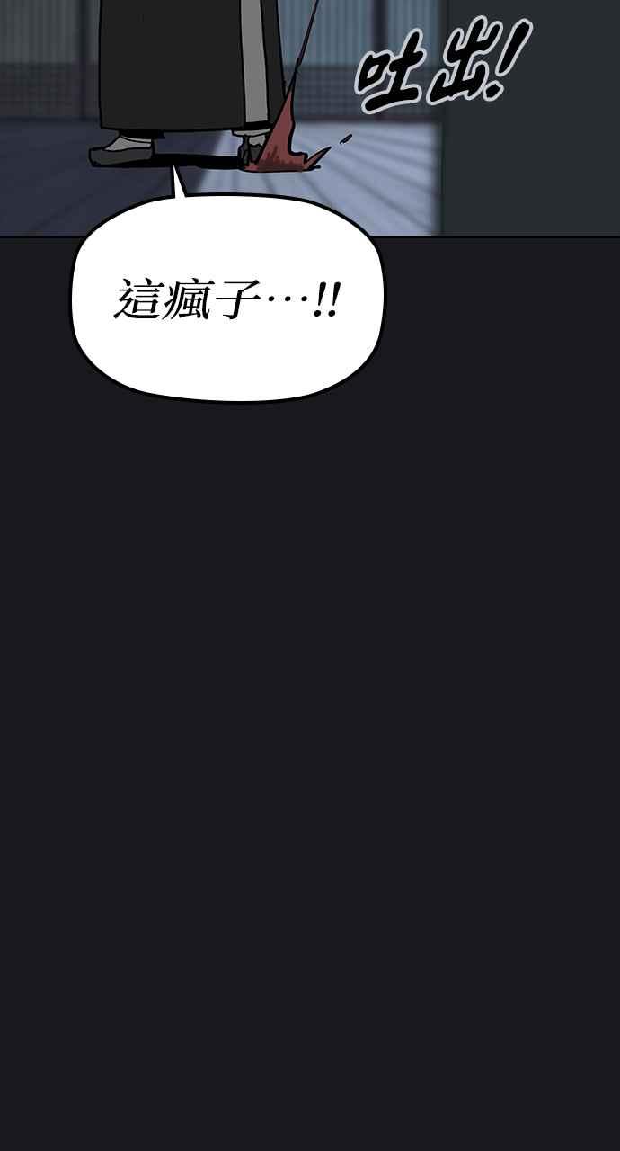 《阴间使者：除灵武士》第1话 死亡 第38页