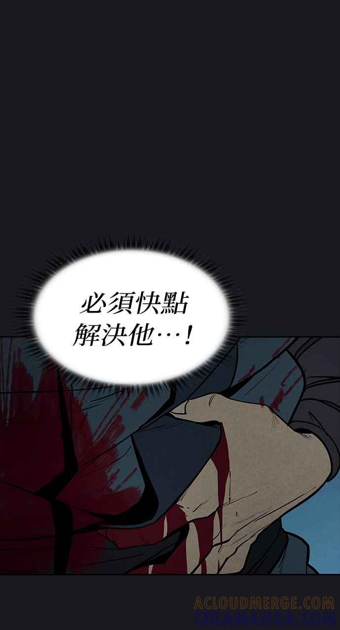 《阴间使者：除灵武士》第1话 死亡 第13页