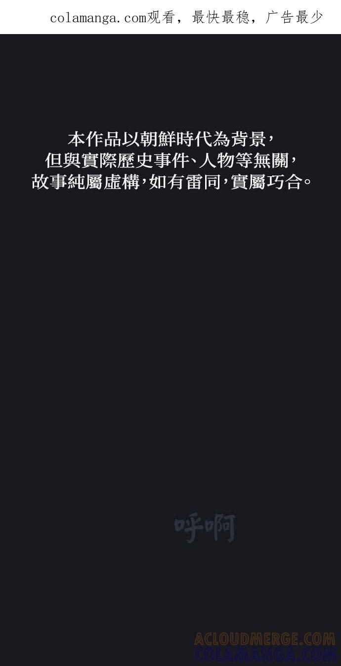《阴间使者：除灵武士》第1话 死亡 第1页