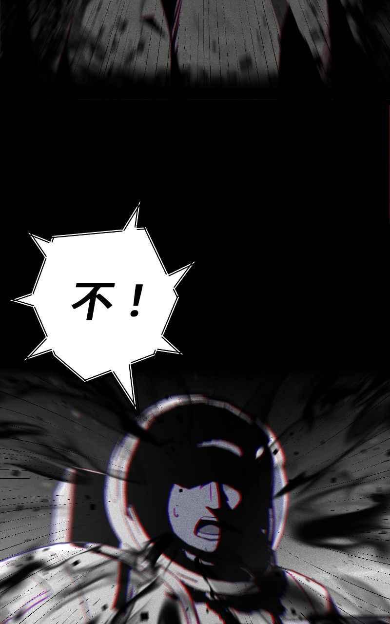 《黑暗侵袭》第一话 月，全食 第6页
