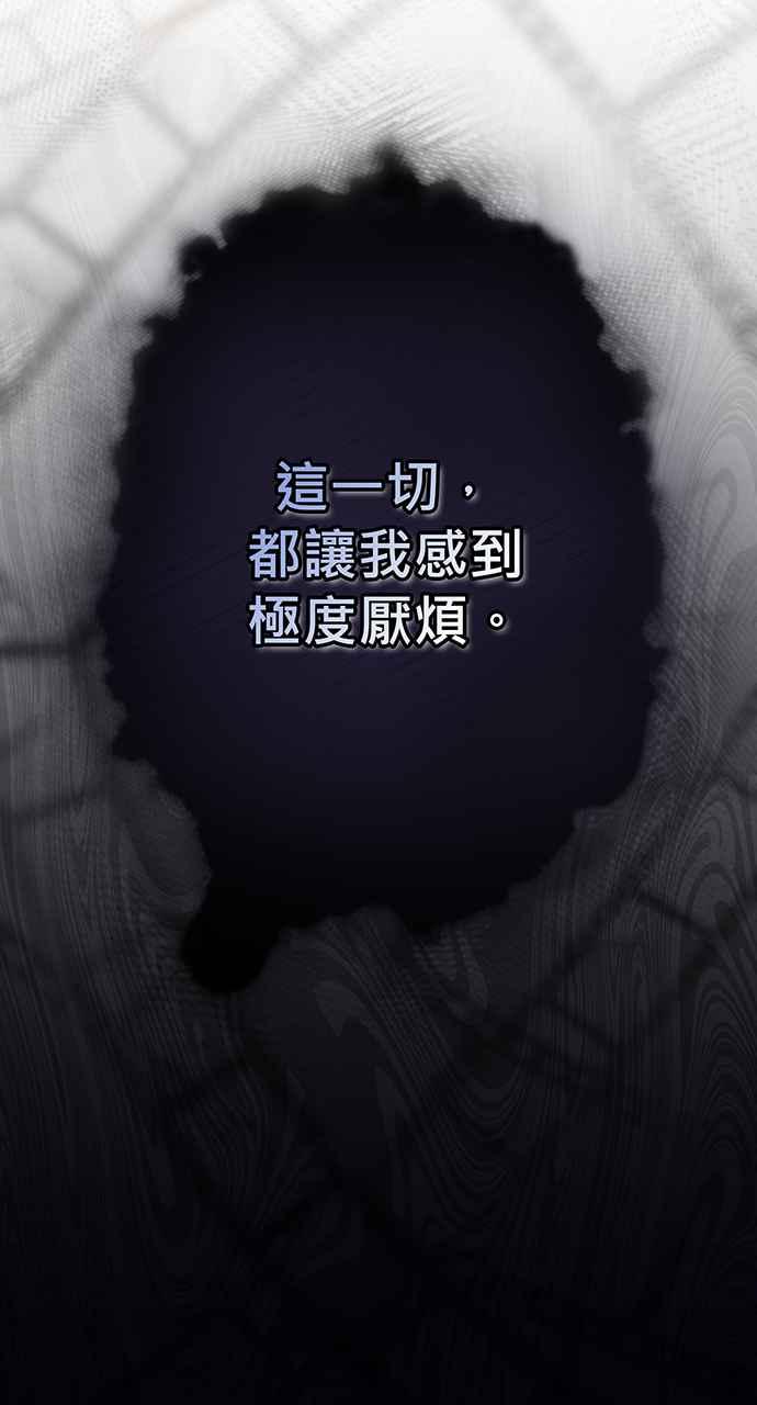 《音乐天才：重生的乐章》第1话 第26页