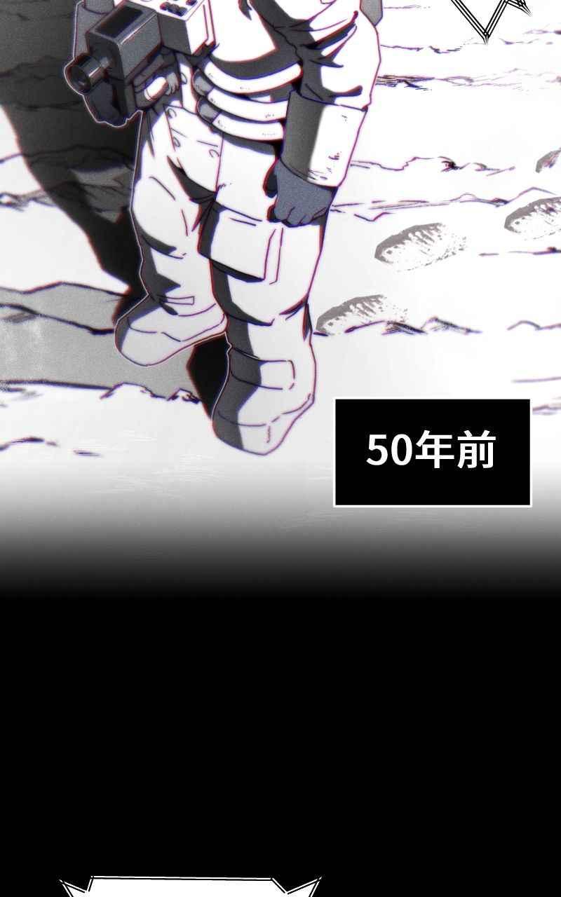 《黑暗侵袭》第一话 月，全食 第3页