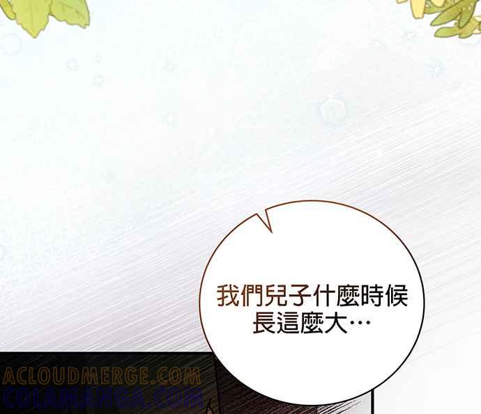 《音乐天才：重生的乐章》第1话 第9页