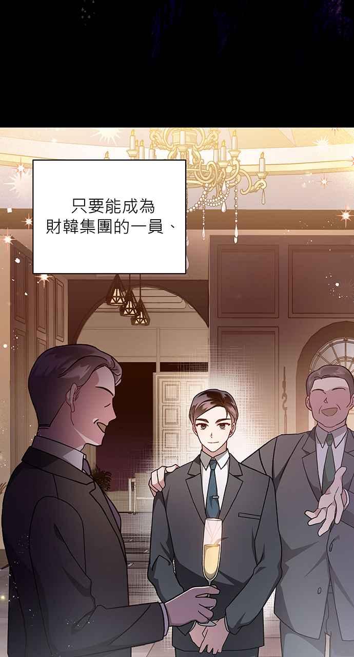 《音乐天才：重生的乐章》第1话 第47页