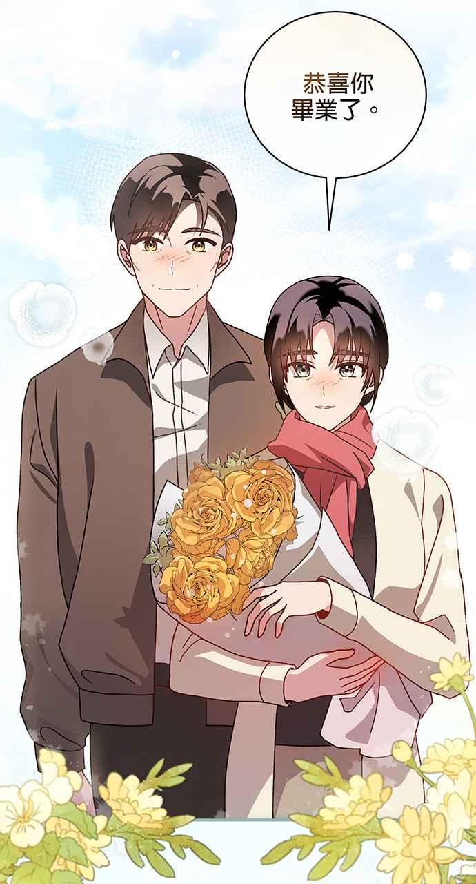《音乐天才：重生的乐章》第1话 第8页