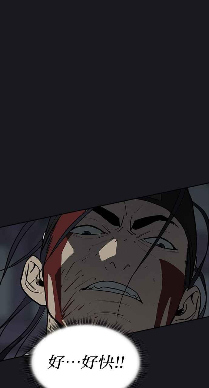《阴间使者：除灵武士》第1话 死亡 第23页