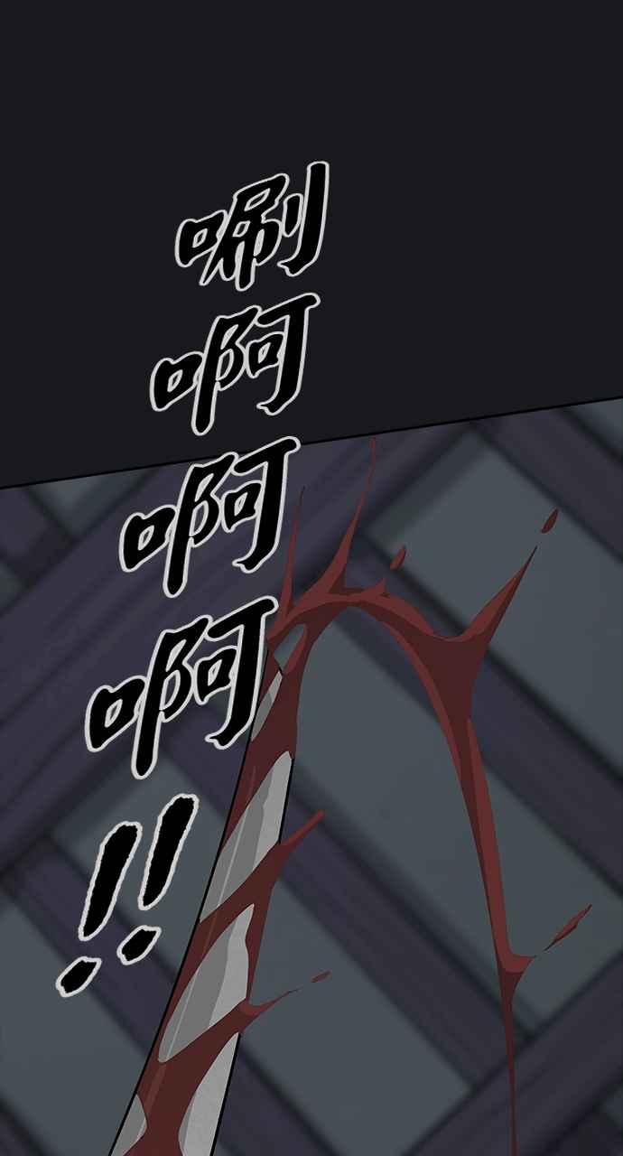 《阴间使者：除灵武士》第1话 死亡 第47页
