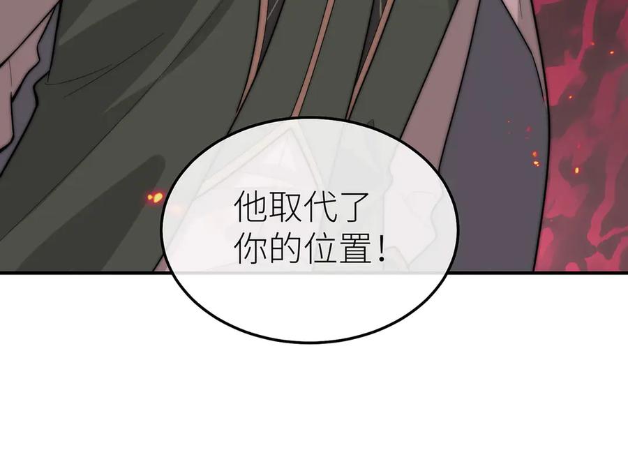 《罗斯玛丽的苏醒》14 主人来救你了 第96页