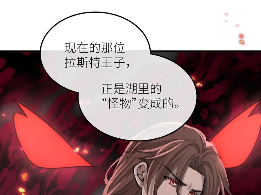 《罗斯玛丽的苏醒》14 主人来救你了 第94页