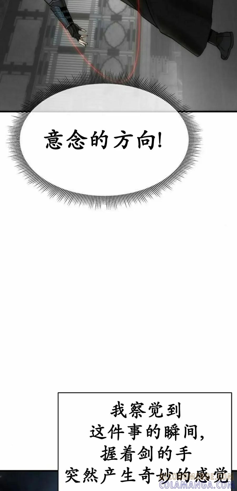 《回归修仙传》第17集 2 第64页