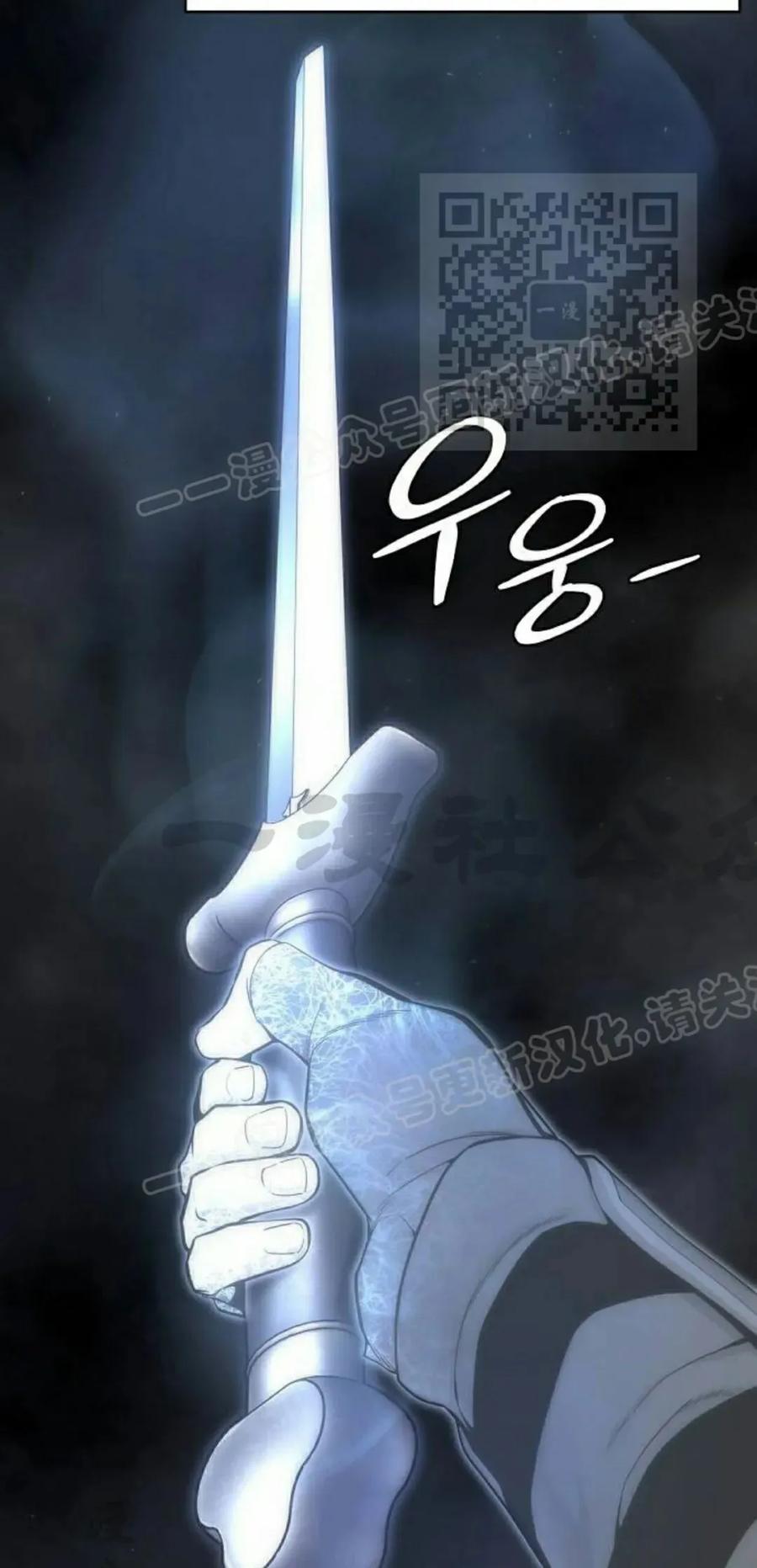 《回归修仙传》第17集 2 第65页