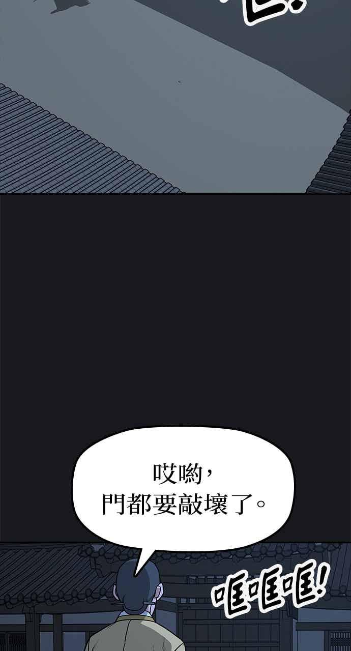 《阴间使者：除灵武士》第28话 低贱恶鬼4 第54页