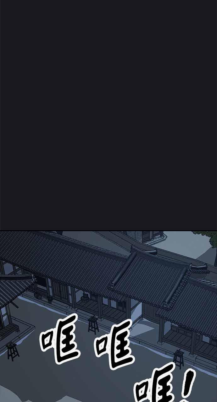 《阴间使者：除灵武士》第28话 低贱恶鬼4 第53页