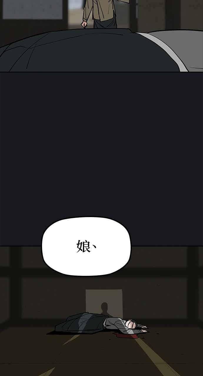 《阴间使者：除灵武士》第28话 低贱恶鬼4 第50页