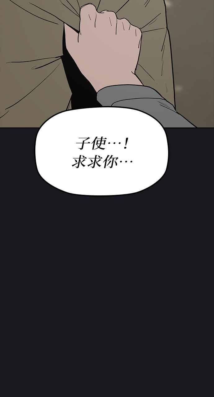 《阴间使者：除灵武士》第28话 低贱恶鬼4 第20页
