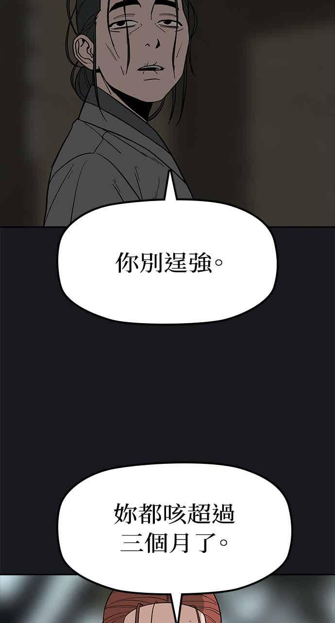 《阴间使者：除灵武士》第28话 低贱恶鬼4 第30页