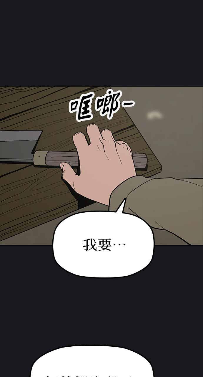 《阴间使者：除灵武士》第28话 低贱恶鬼4 第18页