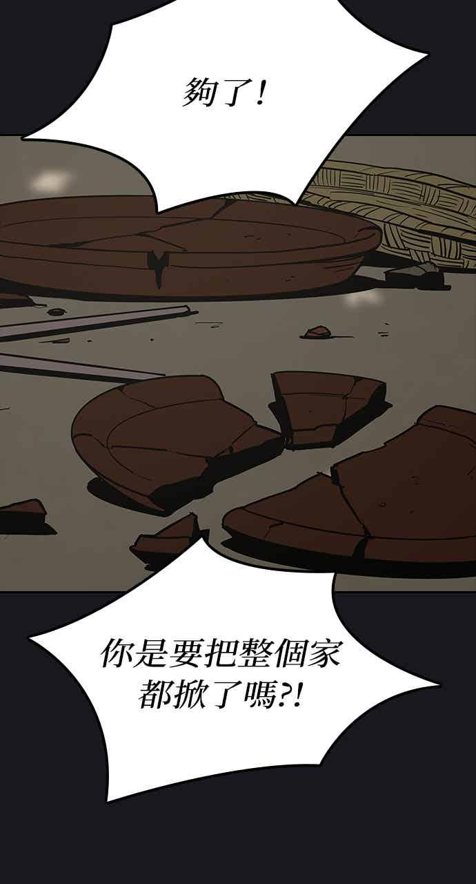 《阴间使者：除灵武士》第28话 低贱恶鬼4 第15页