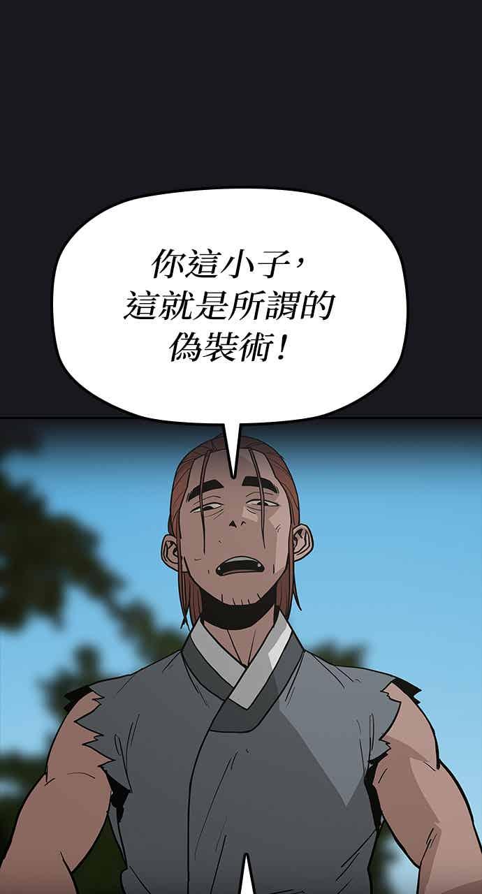 《阴间使者：除灵武士》第28话 低贱恶鬼4 第23页