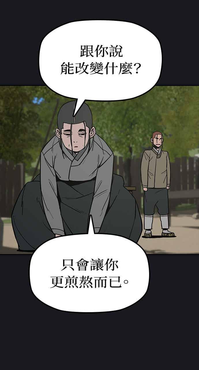 《阴间使者：除灵武士》第28话 低贱恶鬼4 第17页