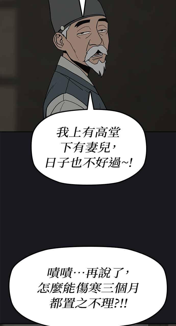 《阴间使者：除灵武士》第28话 低贱恶鬼4 第42页