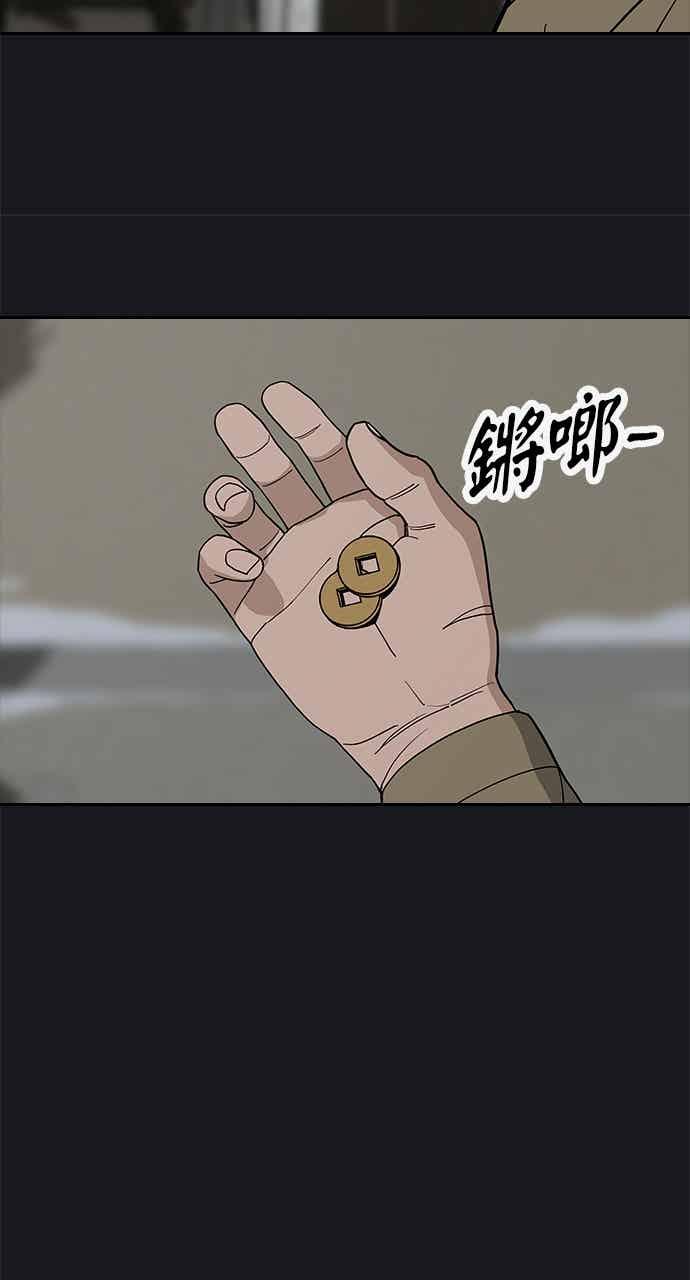 《阴间使者：除灵武士》第28话 低贱恶鬼4 第39页