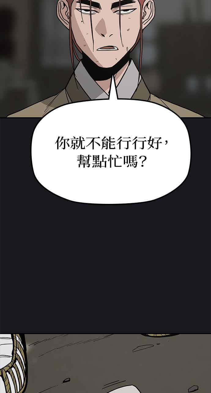 《阴间使者：除灵武士》第28话 低贱恶鬼4 第44页