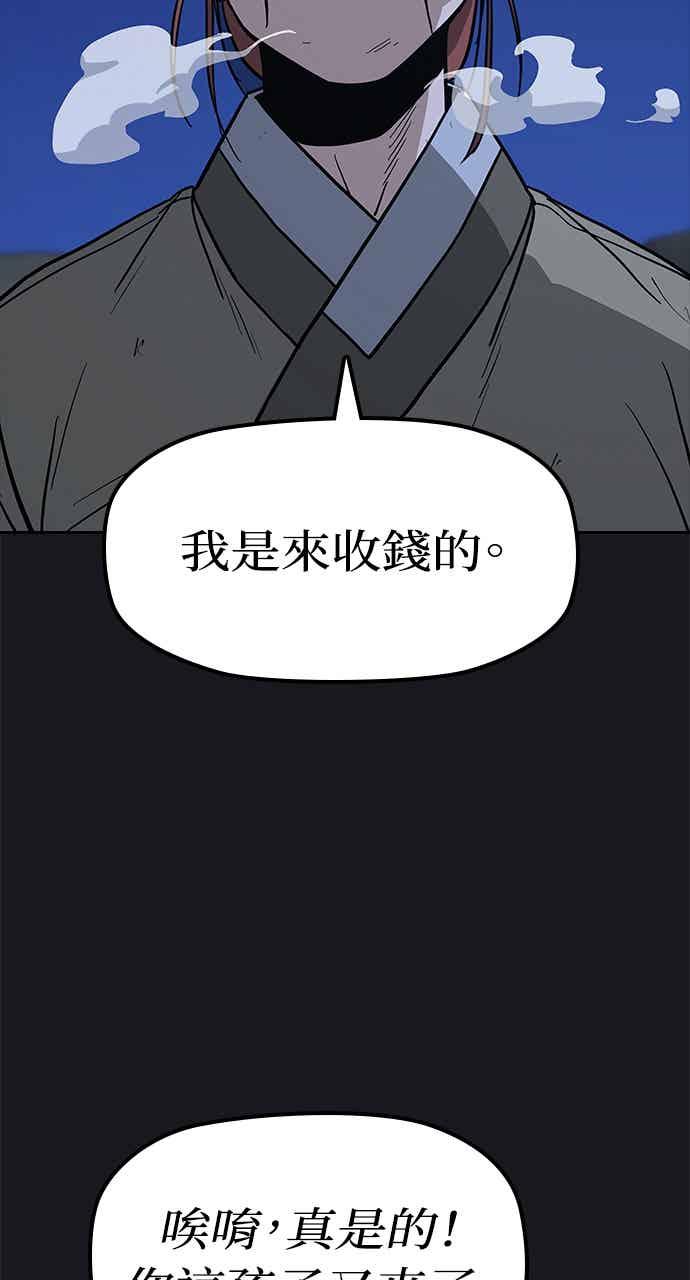 《阴间使者：除灵武士》第28话 低贱恶鬼4 第57页