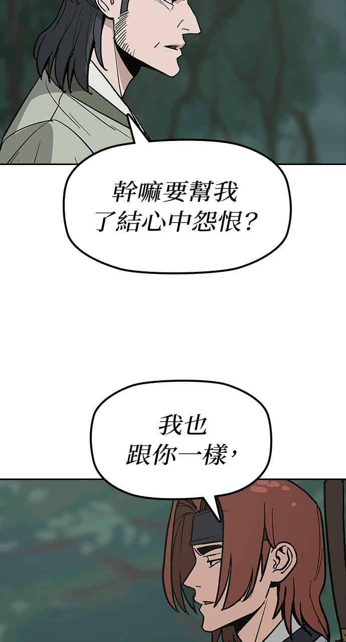 《阴间使者：除灵武士》第28话 低贱恶鬼4 第8页