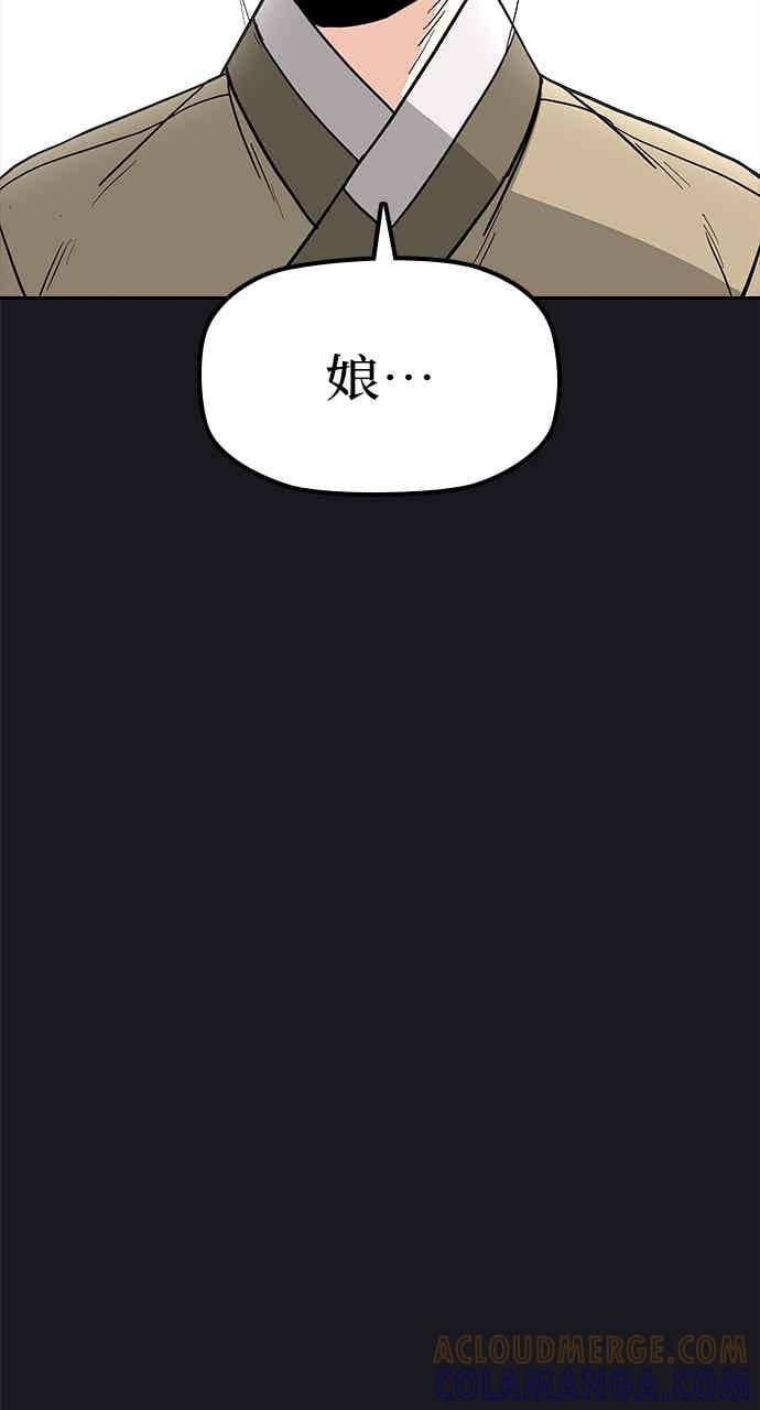 《阴间使者：除灵武士》第28话 低贱恶鬼4 第52页