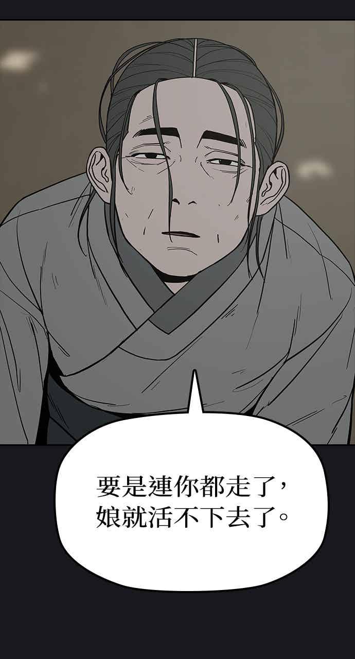 《阴间使者：除灵武士》第28话 低贱恶鬼4 第21页
