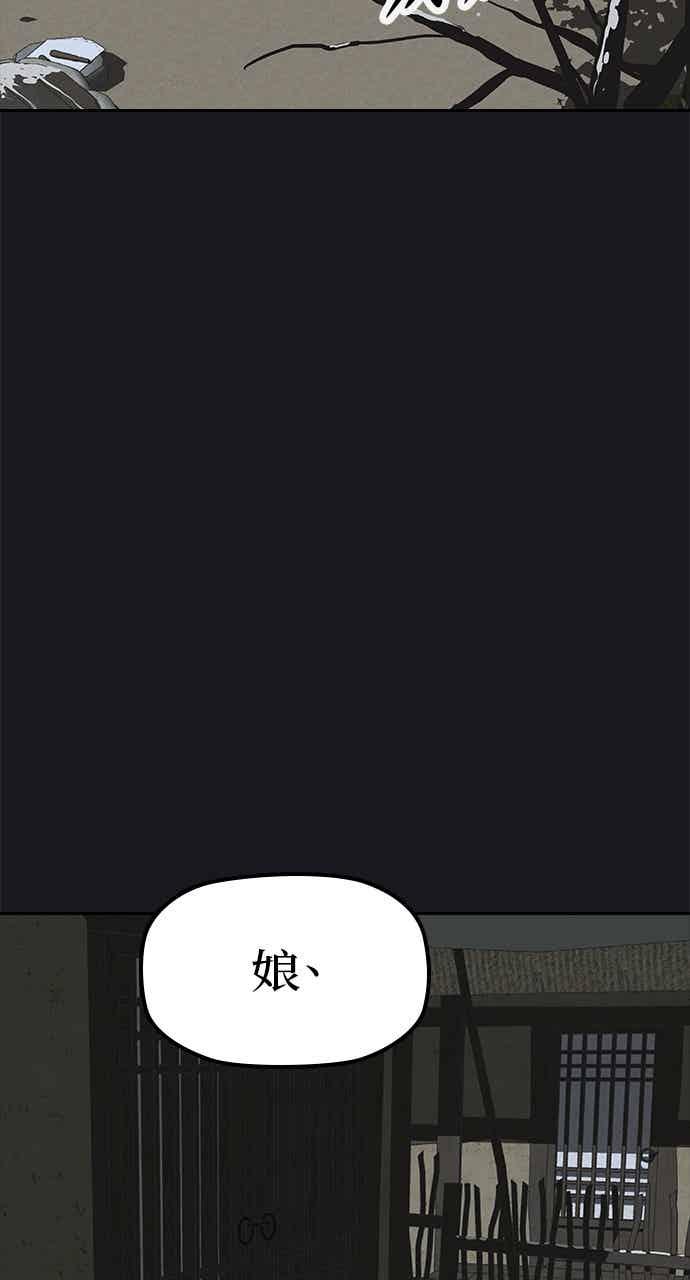 《阴间使者：除灵武士》第28话 低贱恶鬼4 第27页