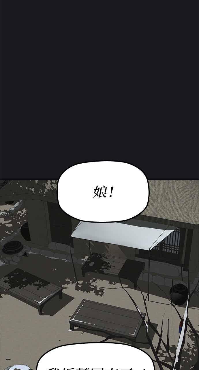 《阴间使者：除灵武士》第28话 低贱恶鬼4 第48页
