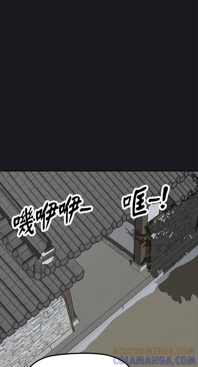《阴间使者：除灵武士》第28话 低贱恶鬼4 第37页