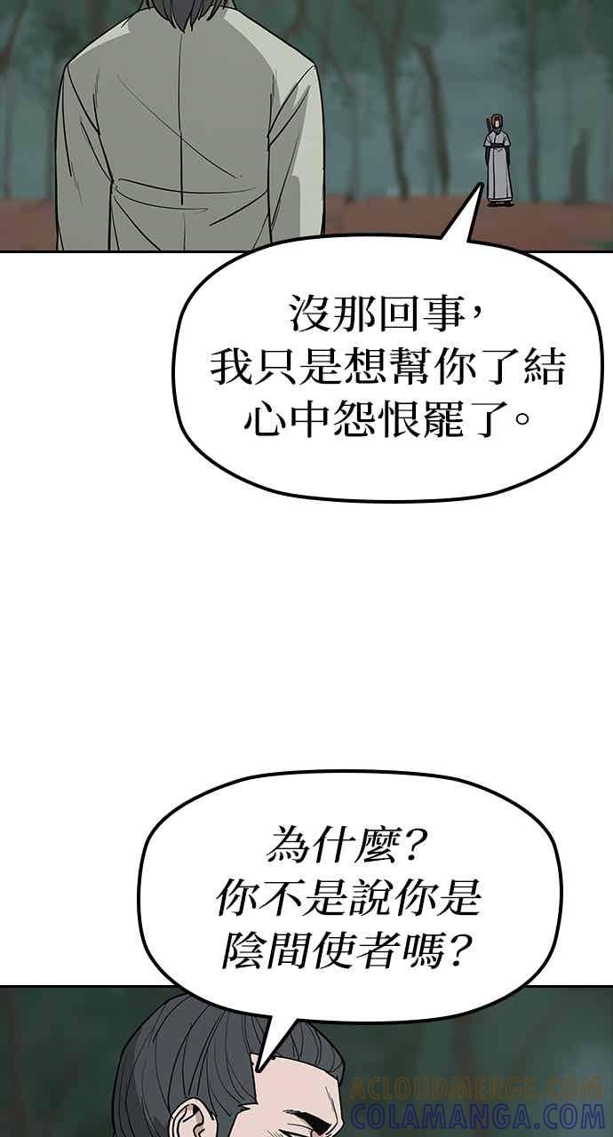 《阴间使者：除灵武士》第28话 低贱恶鬼4 第7页
