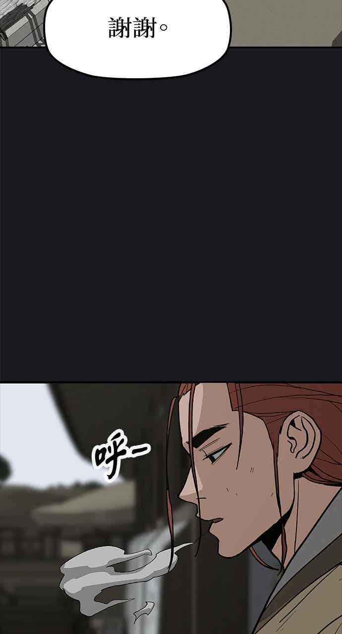 《阴间使者：除灵武士》第28话 低贱恶鬼4 第38页