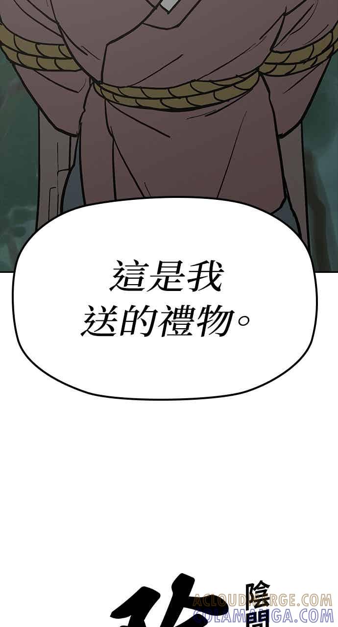 《阴间使者：除灵武士》第28话 低贱恶鬼4 第4页