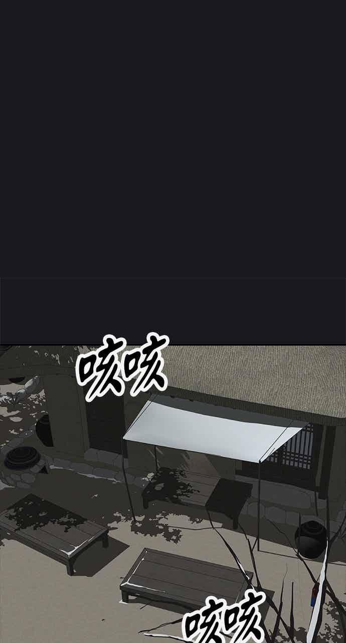 《阴间使者：除灵武士》第28话 低贱恶鬼4 第26页