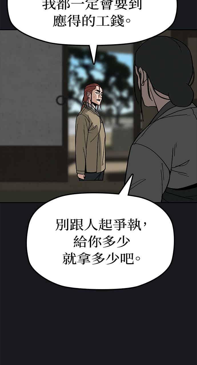 《阴间使者：除灵武士》第28话 低贱恶鬼4 第32页