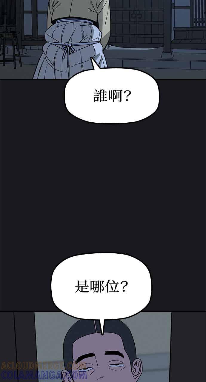 《阴间使者：除灵武士》第28话 低贱恶鬼4 第55页