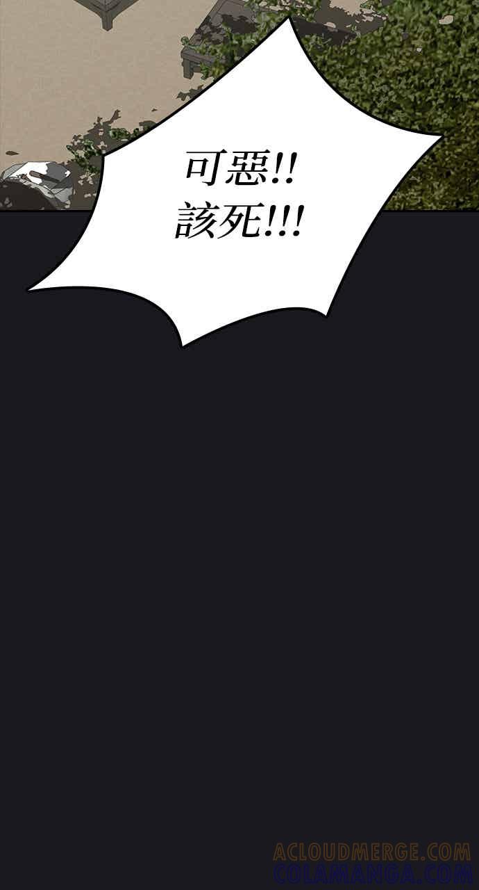 《阴间使者：除灵武士》第28话 低贱恶鬼4 第25页