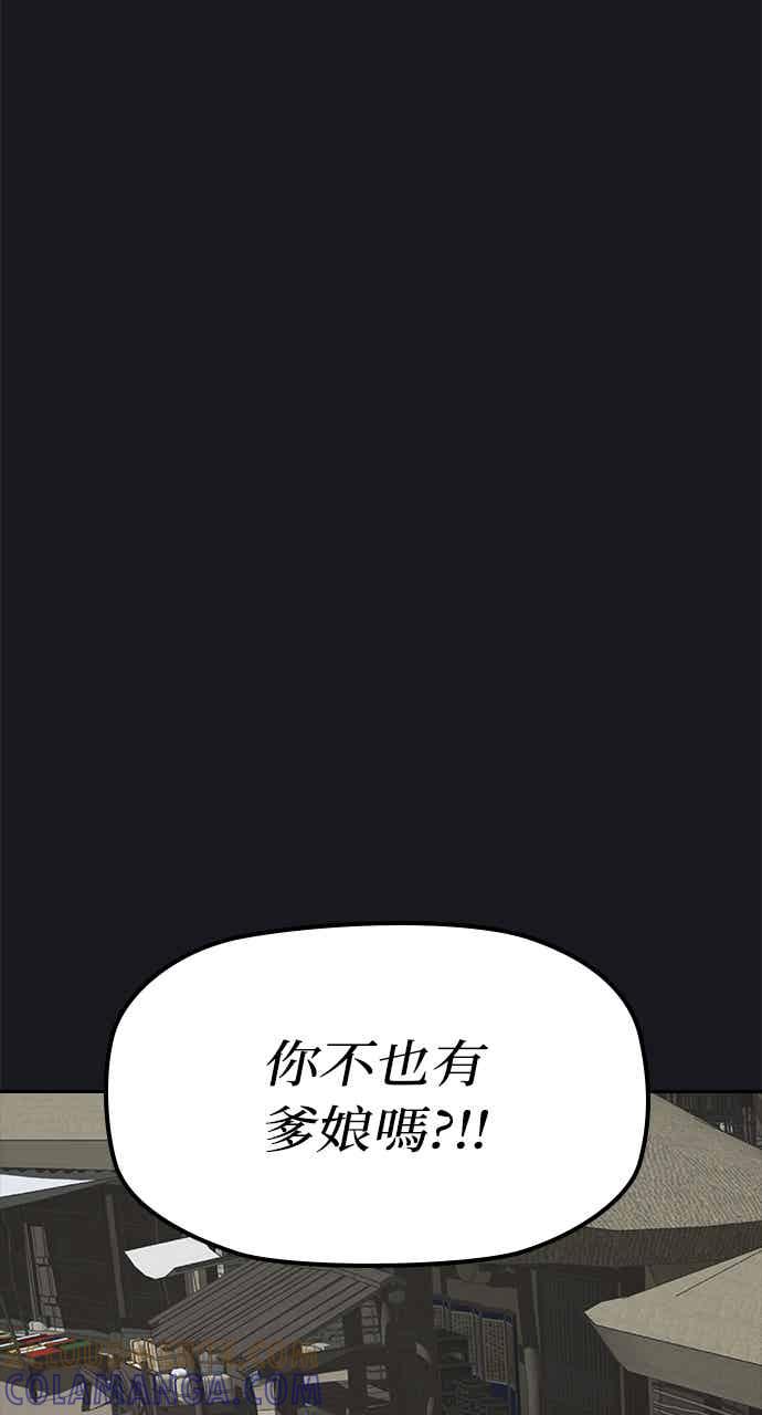 《阴间使者：除灵武士》第28话 低贱恶鬼4 第40页