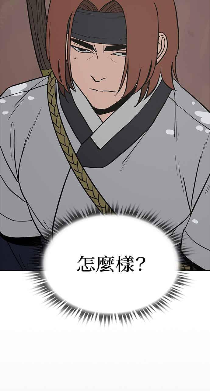 《阴间使者：除灵武士》第28话 低贱恶鬼4 第12页