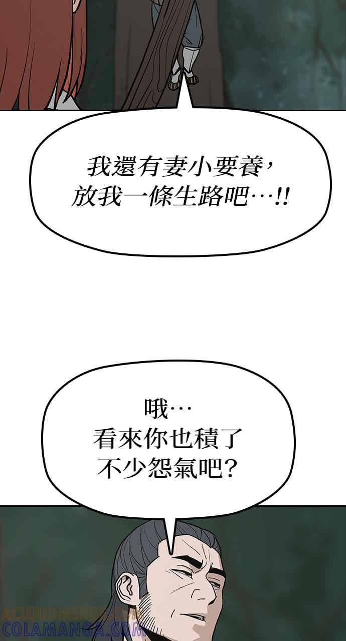 《阴间使者：除灵武士》第28话 低贱恶鬼4 第10页