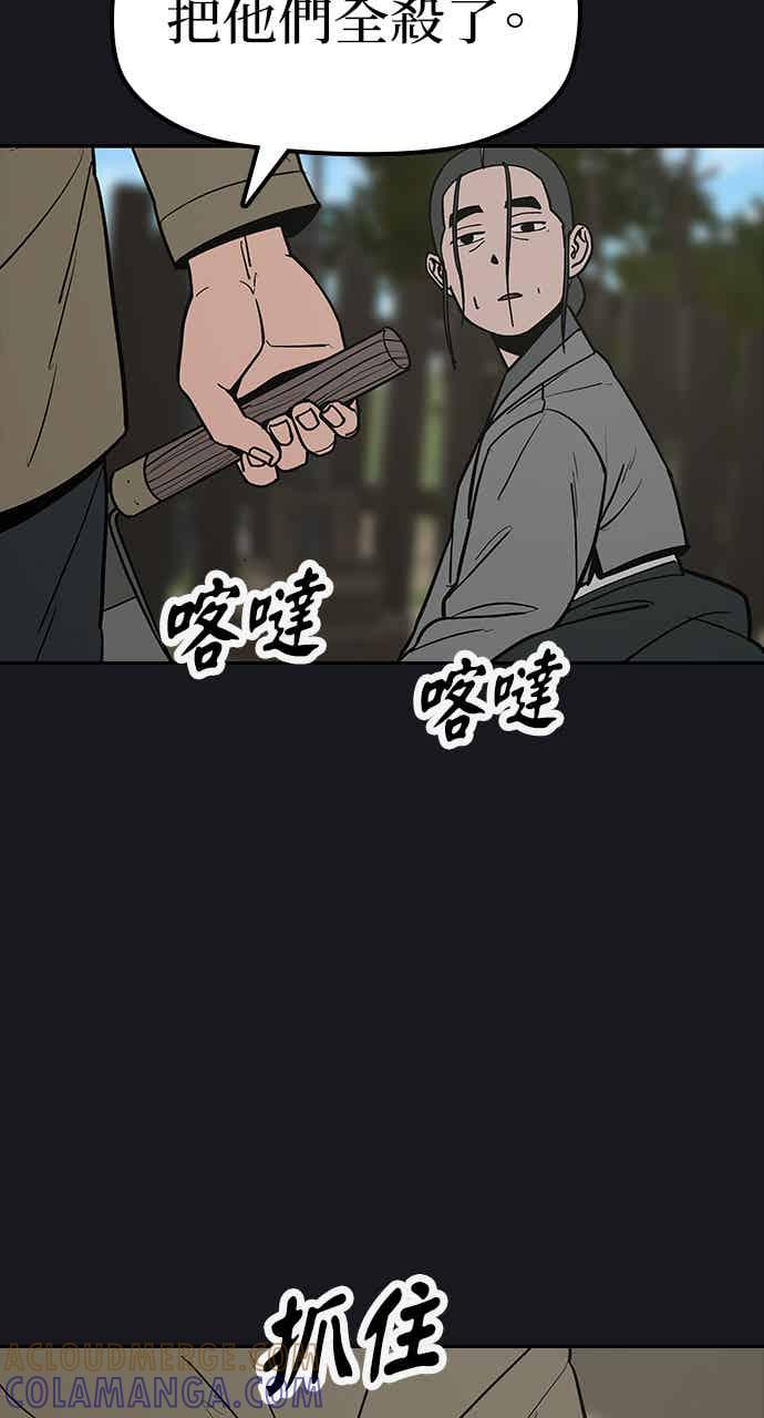 《阴间使者：除灵武士》第28话 低贱恶鬼4 第19页